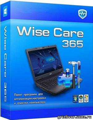 Wise Care 365 Pro 2.21 Build 173 Final + Portable by SamDel [Русский]