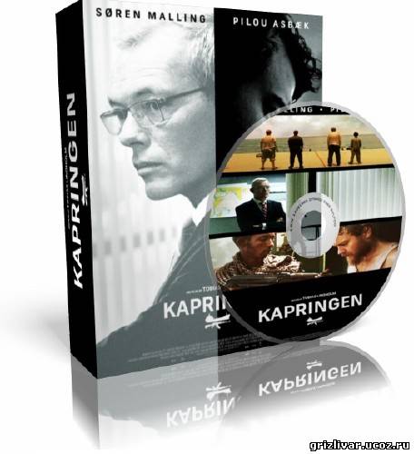 Угон / Kapringen (2012) HDRip