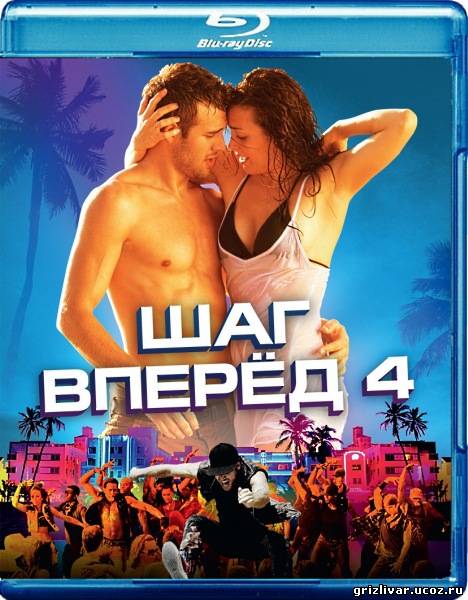 Шаг вперед 4 / Step Up Revolution (2012 / BDRip / HDRip)