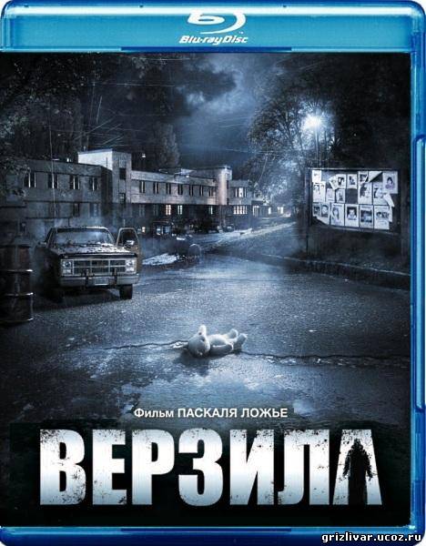 Верзила / The Tall Man (2012 / BDRip / HDRip)