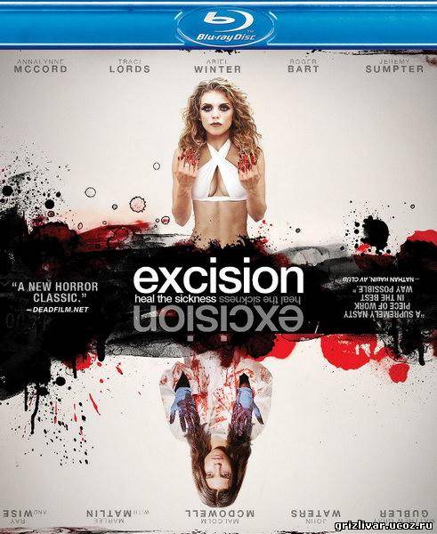 Обрезание / Excision (2012)  BDRip / HDRip