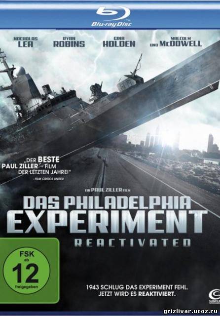 Филадельфийский эксперимент / The Philadelphia Experiment (2012 / BDRip / HDRip)