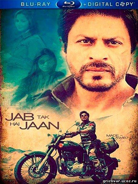 Пока я жив / Jab Tak Hai Jaan (2012 / BDRip / HDRip)