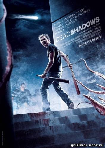 Мертвые тени / Dead Shadows (2012) HDRip