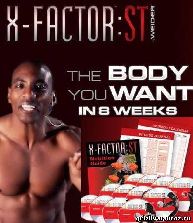 Weider X-Factor: ST - 8 Week Body Program (2012) DVDRip-AVC