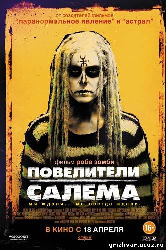 Повелители Салема / The Lords of Salem (2012) WEB-DLRip