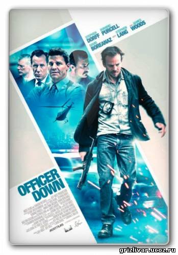 Офицер ранен / Officer Down (2013) HDRip-AVC